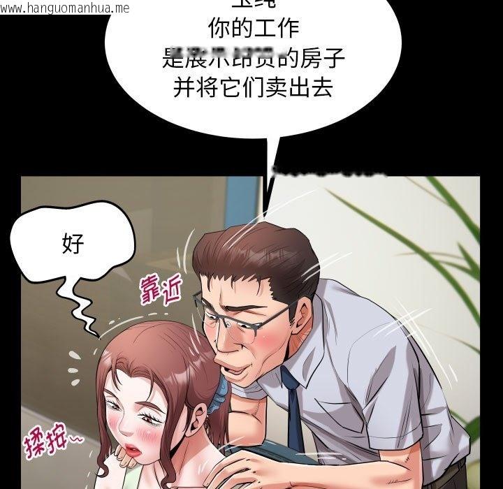 韩国漫画私密的牵绊韩漫_私密的牵绊-第22话在线免费阅读-韩国漫画-第47张图片