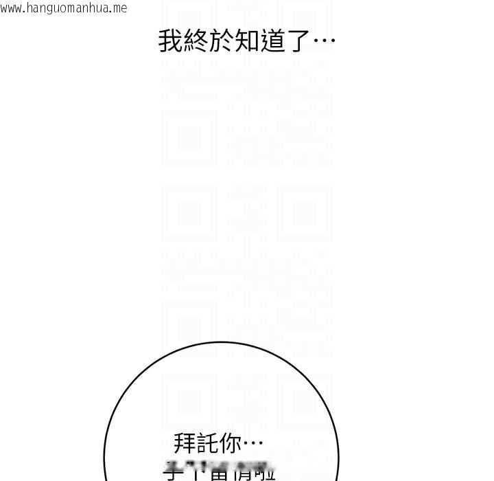 韩国漫画性运刮刮乐韩漫_性运刮刮乐-第26话-被打也能很舒服在线免费阅读-韩国漫画-第135张图片