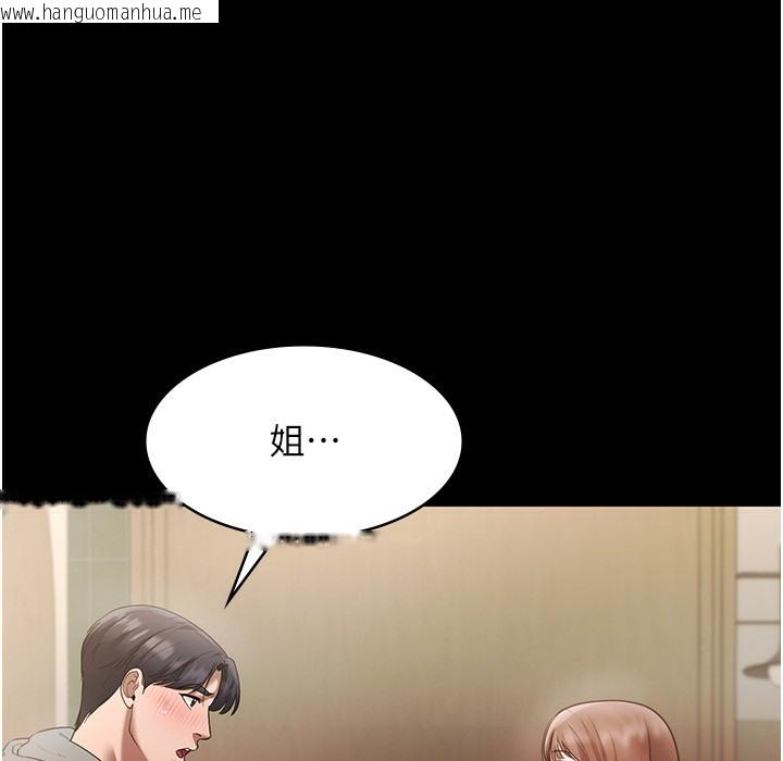 韩国漫画老板娘的诱惑韩漫_老板娘的诱惑-第21话-向姐姐伸出的魔爪在线免费阅读-韩国漫画-第94张图片