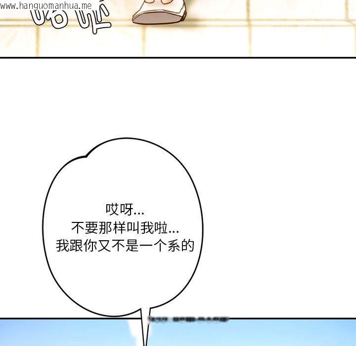 韩国漫画同学！好久不见/同级生韩漫_同学！好久不见/同级生-第38话在线免费阅读-韩国漫画-第44张图片