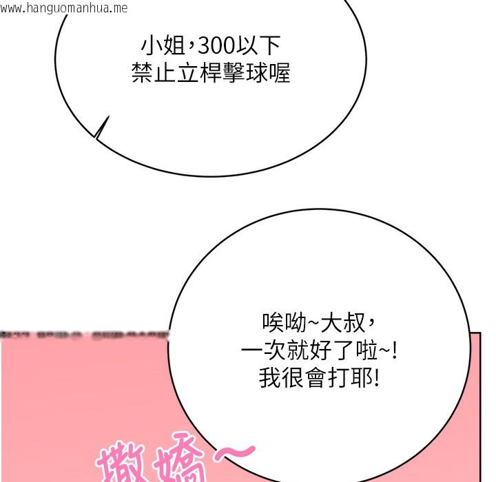 韩国漫画性运刮刮乐韩漫_性运刮刮乐-第26话-被打也能很舒服在线免费阅读-韩国漫画-第114张图片