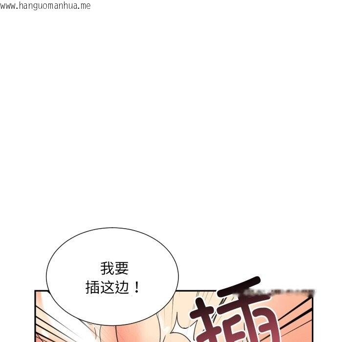 韩国漫画调教小娇妻/调教妻子韩漫_调教小娇妻/调教妻子-第49话在线免费阅读-韩国漫画-第41张图片