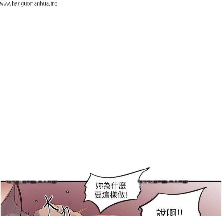 韩国漫画秘密教学韩漫_秘密教学-第238话-借住第一晚吃掉好友姐姐在线免费阅读-韩国漫画-第15张图片