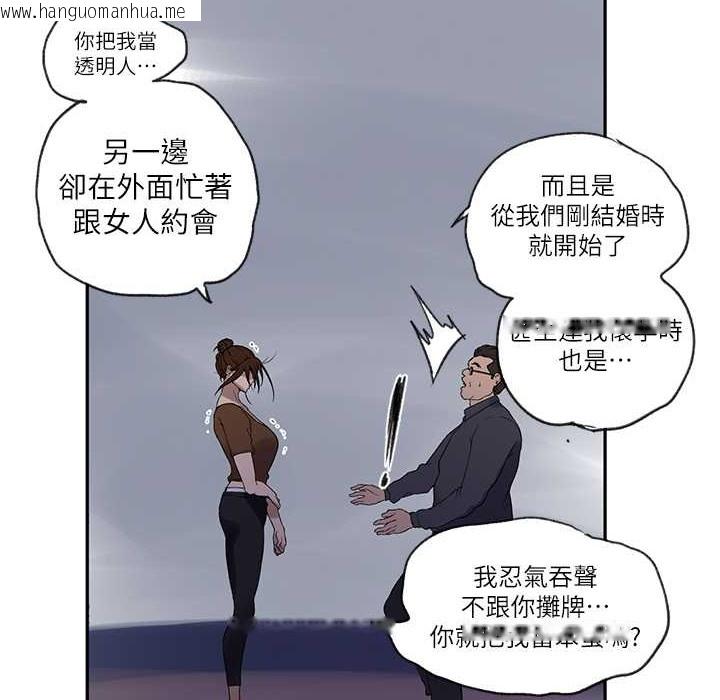 韩国漫画秘密教学韩漫_秘密教学-第238话-借住第一晚吃掉好友姐姐在线免费阅读-韩国漫画-第32张图片