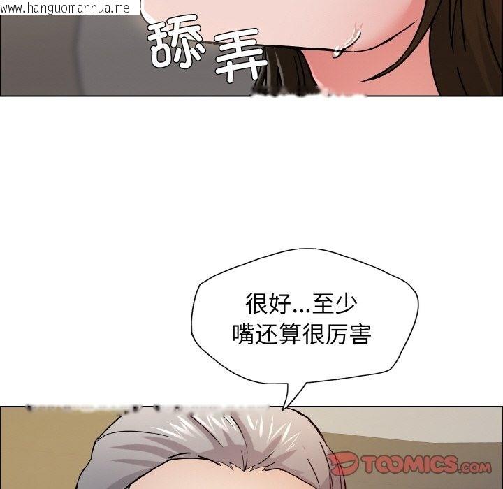 韩国漫画坏女人/了不起的她韩漫_坏女人/了不起的她-第33话在线免费阅读-韩国漫画-第75张图片