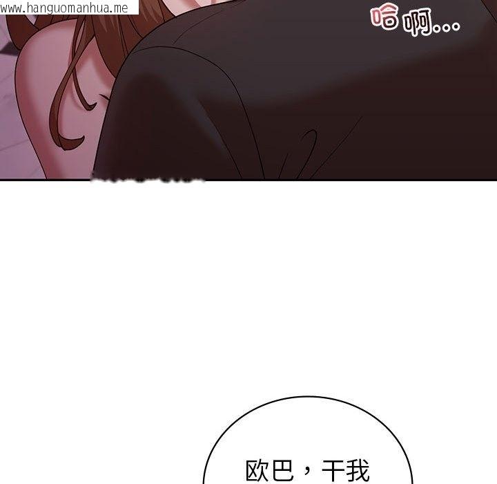 韩国漫画回不去的婚姻韩漫_回不去的婚姻-第30话在线免费阅读-韩国漫画-第120张图片