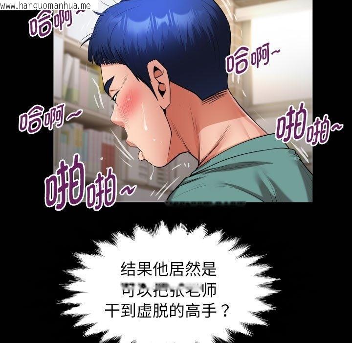 韩国漫画私密的牵绊韩漫_私密的牵绊-第22话在线免费阅读-韩国漫画-第21张图片