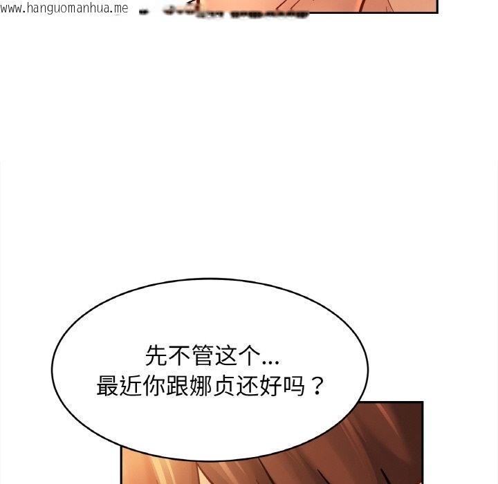 韩国漫画相亲相爱一家人/亲密一家人韩漫_相亲相爱一家人/亲密一家人-第48话在线免费阅读-韩国漫画-第40张图片