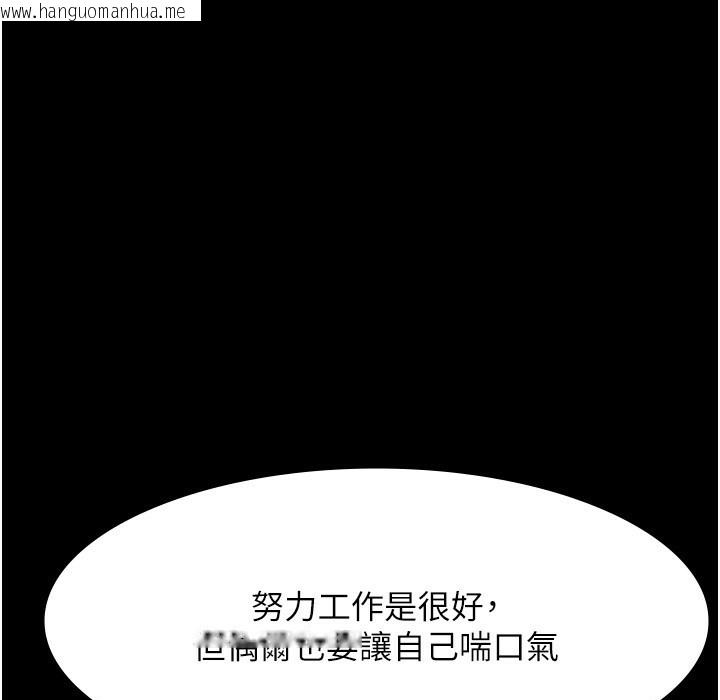 韩国漫画老板娘的诱惑韩漫_老板娘的诱惑-第21话-向姐姐伸出的魔爪在线免费阅读-韩国漫画-第146张图片