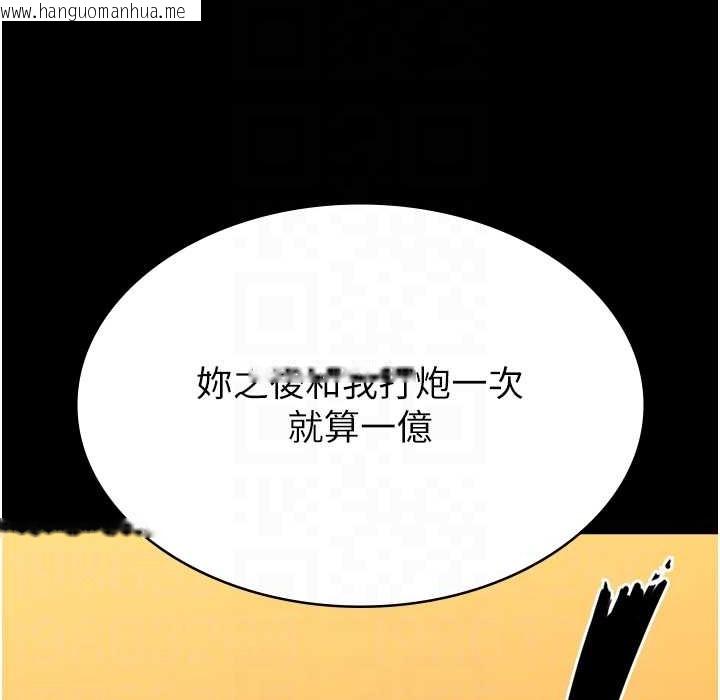 韩国漫画万能履历表韩漫_万能履历表-第106话-难以抗拒的性交易在线免费阅读-韩国漫画-第103张图片