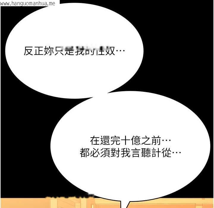 韩国漫画万能履历表韩漫_万能履历表-第106话-难以抗拒的性交易在线免费阅读-韩国漫画-第143张图片