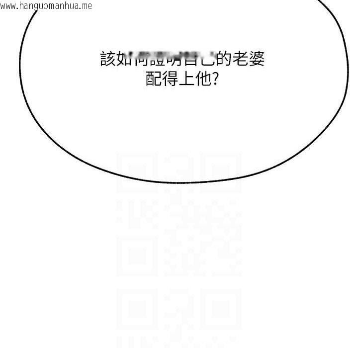 韩国漫画人妻猎人韩漫_人妻猎人-第66话-欲擒故纵，静待上钩在线免费阅读-韩国漫画-第128张图片