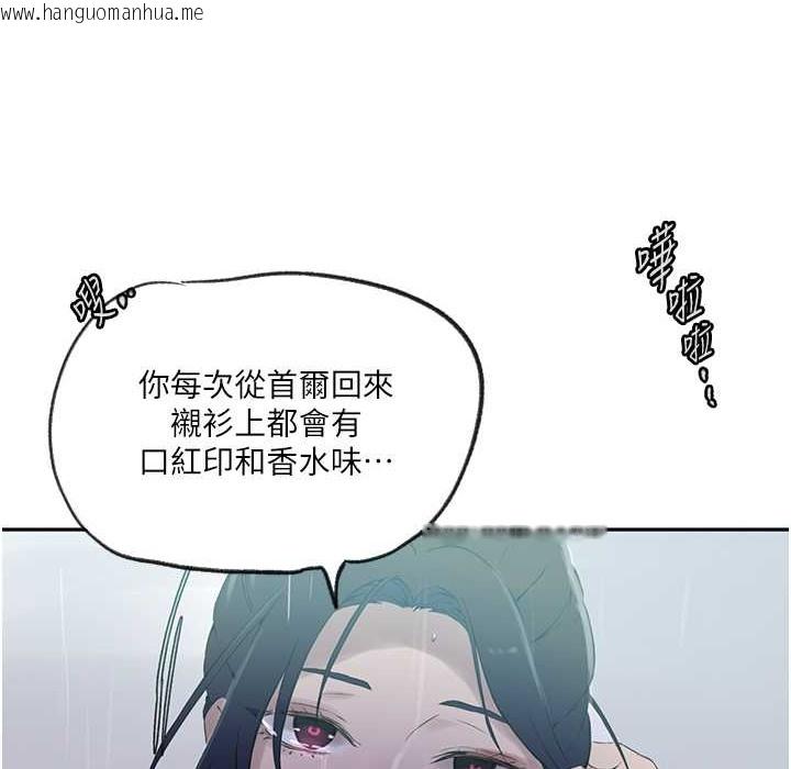 韩国漫画秘密教学韩漫_秘密教学-第238话-借住第一晚吃掉好友姐姐在线免费阅读-韩国漫画-第30张图片