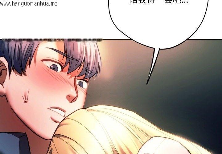 韩国漫画同学！好久不见/同级生韩漫_同学！好久不见/同级生-第38话在线免费阅读-韩国漫画-第2张图片