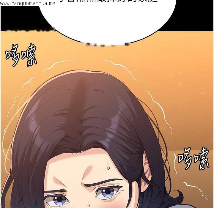 韩国漫画万能履历表韩漫_万能履历表-第106话-难以抗拒的性交易在线免费阅读-韩国漫画-第67张图片