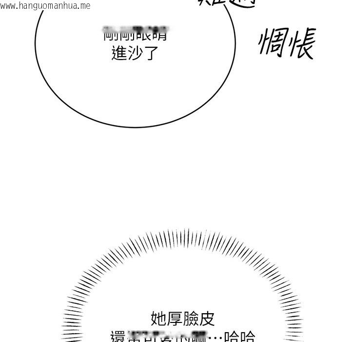 韩国漫画性运刮刮乐韩漫_性运刮刮乐-第26话-被打也能很舒服在线免费阅读-韩国漫画-第124张图片