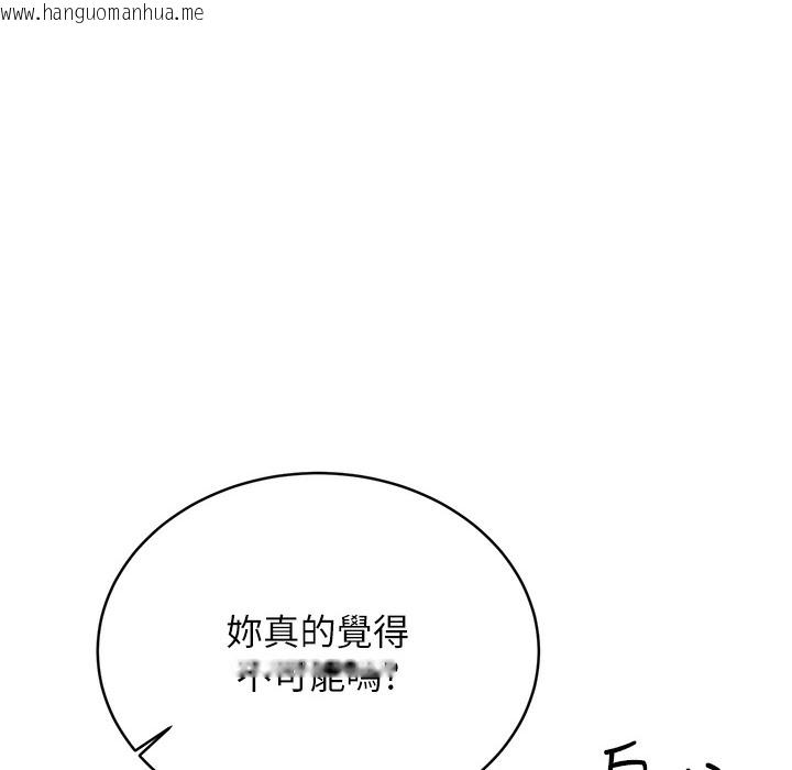 韩国漫画性运刮刮乐韩漫_性运刮刮乐-第26话-被打也能很舒服在线免费阅读-韩国漫画-第17张图片