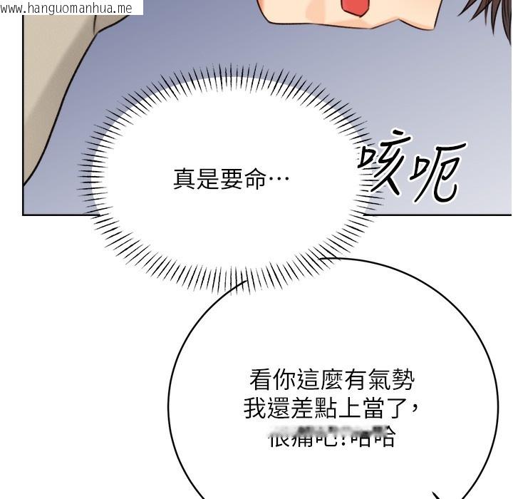 韩国漫画性运刮刮乐韩漫_性运刮刮乐-第26话-被打也能很舒服在线免费阅读-韩国漫画-第269张图片