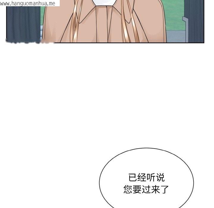 韩国漫画眷恋韩漫_眷恋-第46话在线免费阅读-韩国漫画-第12张图片