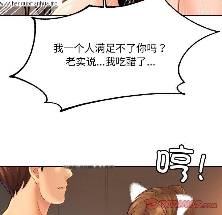 韩国漫画相亲相爱一家人/亲密一家人韩漫_相亲相爱一家人/亲密一家人-第48话在线免费阅读-韩国漫画-第63张图片