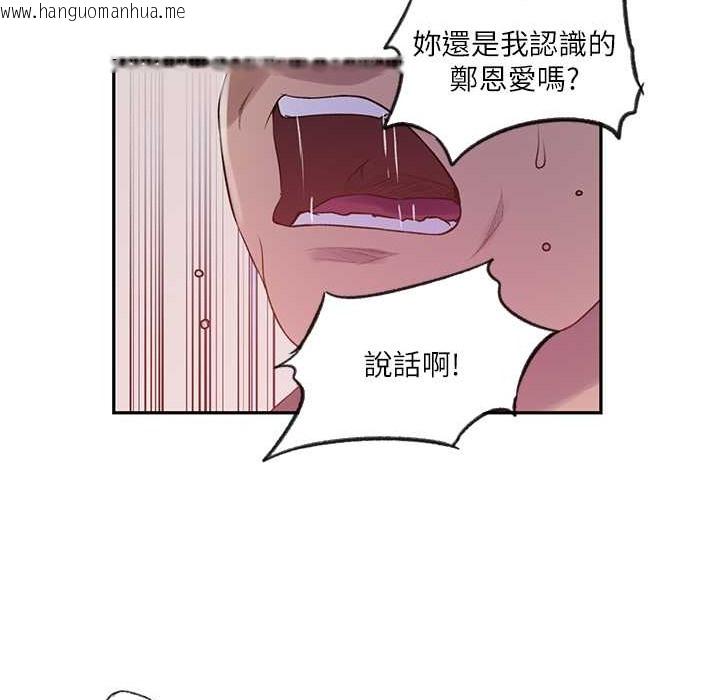 韩国漫画秘密教学韩漫_秘密教学-第238话-借住第一晚吃掉好友姐姐在线免费阅读-韩国漫画-第17张图片