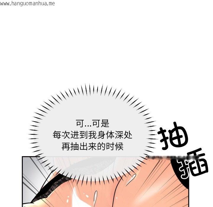 韩国漫画调教小娇妻/调教妻子韩漫_调教小娇妻/调教妻子-第49话在线免费阅读-韩国漫画-第77张图片