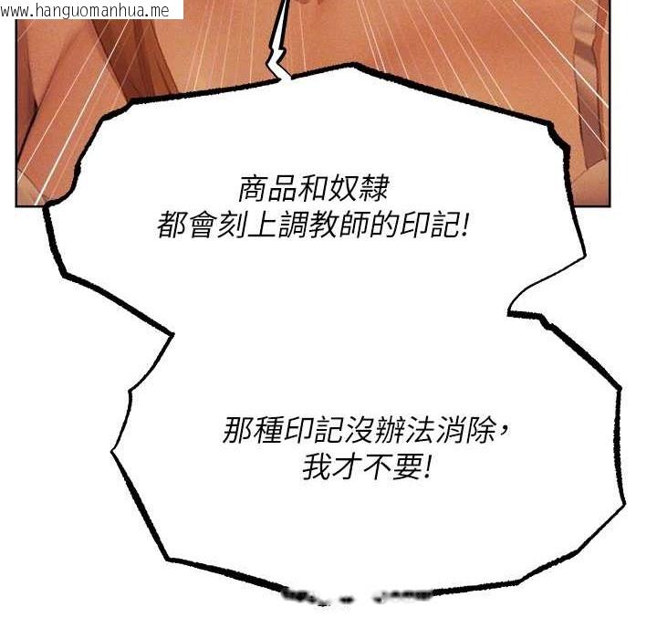 韩国漫画人妻猎人韩漫_人妻猎人-第66话-欲擒故纵，静待上钩在线免费阅读-韩国漫画-第115张图片