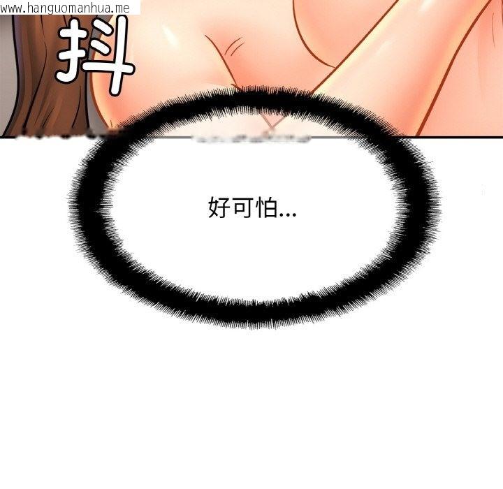 韩国漫画相亲相爱一家人/亲密一家人韩漫_相亲相爱一家人/亲密一家人-第48话在线免费阅读-韩国漫画-第124张图片