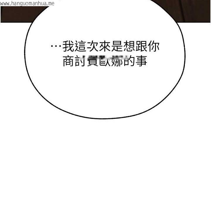 韩国漫画人妻猎人韩漫_人妻猎人-第66话-欲擒故纵，静待上钩在线免费阅读-韩国漫画-第45张图片