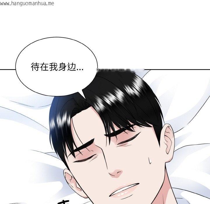 韩国漫画眷恋韩漫_眷恋-第46话在线免费阅读-韩国漫画-第54张图片