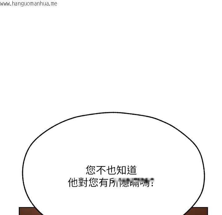 韩国漫画人妻猎人韩漫_人妻猎人-第66话-欲擒故纵，静待上钩在线免费阅读-韩国漫画-第175张图片