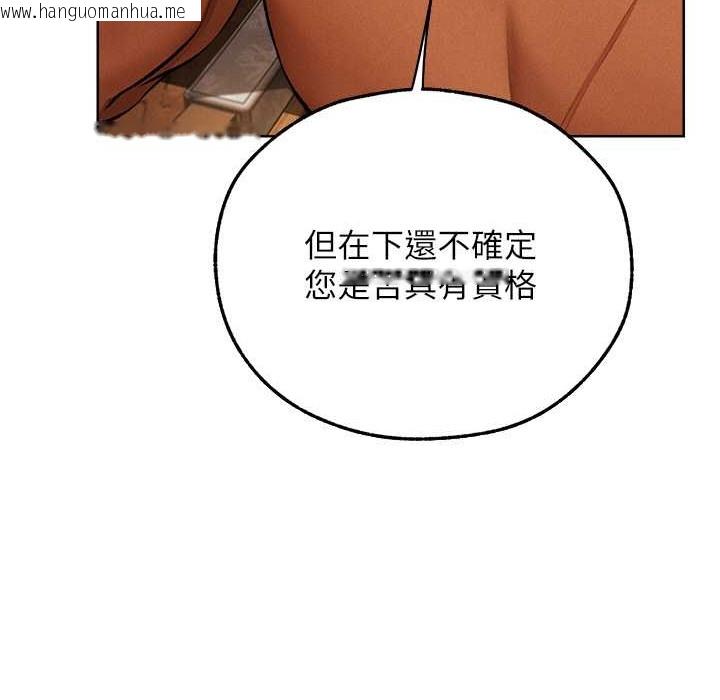 韩国漫画人妻猎人韩漫_人妻猎人-第66话-欲擒故纵，静待上钩在线免费阅读-韩国漫画-第144张图片