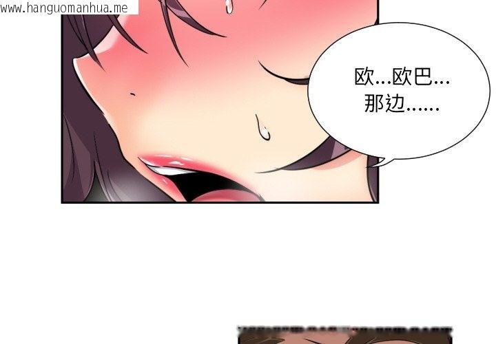 韩国漫画调教小娇妻/调教妻子韩漫_调教小娇妻/调教妻子-第49话在线免费阅读-韩国漫画-第2张图片