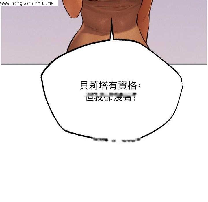 韩国漫画人妻猎人韩漫_人妻猎人-第66话-欲擒故纵，静待上钩在线免费阅读-韩国漫画-第147张图片