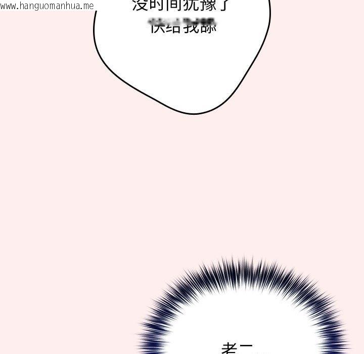 韩国漫画游戏不能这样玩/游戏规则我来定韩漫_游戏不能这样玩/游戏规则我来定-第67话在线免费阅读-韩国漫画-第17张图片