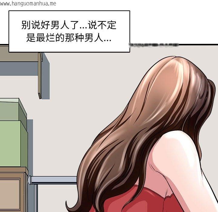 韩国漫画母女韩漫_母女-第12话在线免费阅读-韩国漫画-第25张图片