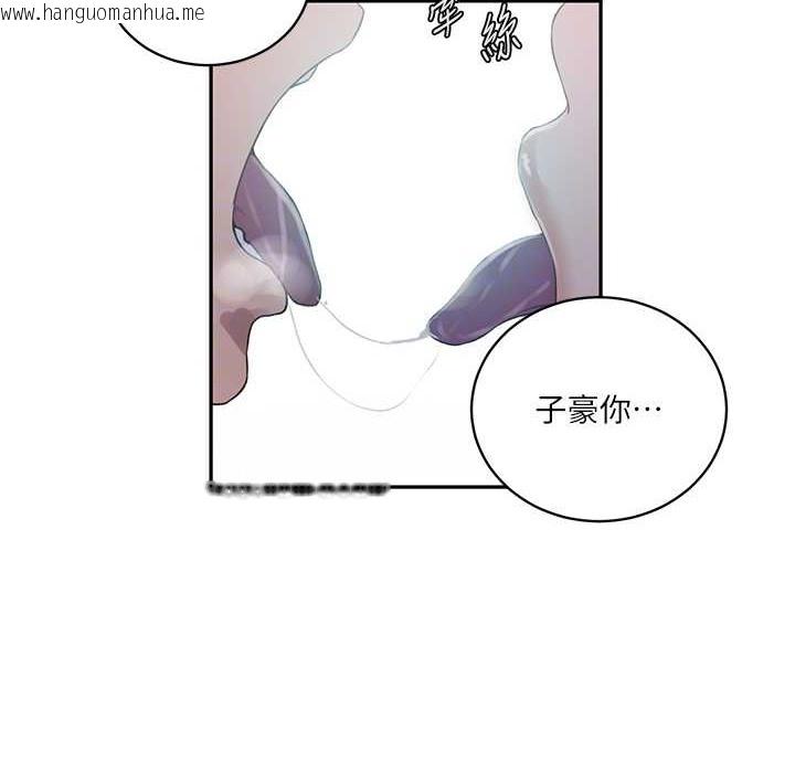 韩国漫画秘密教学韩漫_秘密教学-第238话-借住第一晚吃掉好友姐姐在线免费阅读-韩国漫画-第103张图片