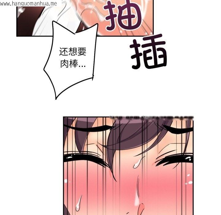 韩国漫画调教小娇妻/调教妻子韩漫_调教小娇妻/调教妻子-第49话在线免费阅读-韩国漫画-第108张图片