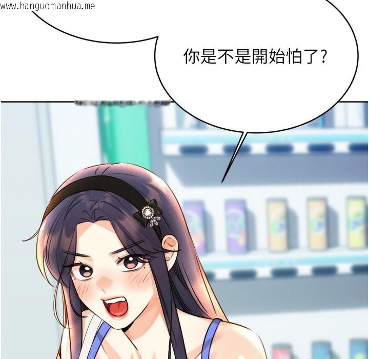 韩国漫画性运刮刮乐韩漫_性运刮刮乐-第26话-被打也能很舒服在线免费阅读-韩国漫画-第217张图片