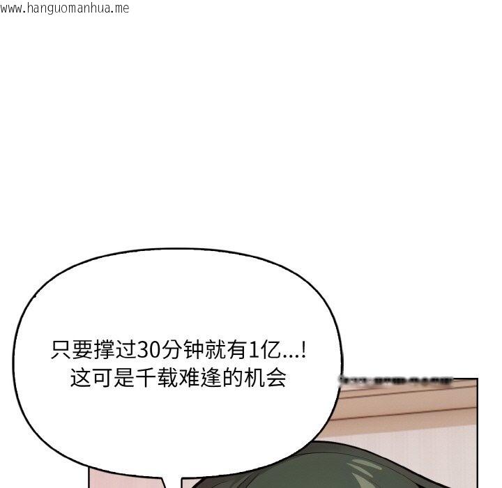 韩国漫画情侣游戏韩漫_情侣游戏-第8话在线免费阅读-韩国漫画-第23张图片