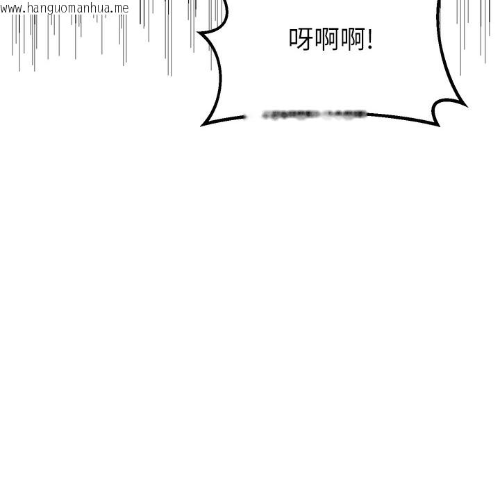 韩国漫画性运刮刮乐韩漫_性运刮刮乐-第26话-被打也能很舒服在线免费阅读-韩国漫画-第253张图片