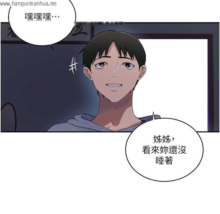 韩国漫画秘密教学韩漫_秘密教学-第238话-借住第一晚吃掉好友姐姐在线免费阅读-韩国漫画-第81张图片