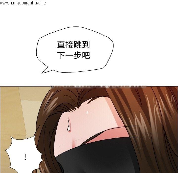 韩国漫画坏女人/了不起的她韩漫_坏女人/了不起的她-第33话在线免费阅读-韩国漫画-第77张图片