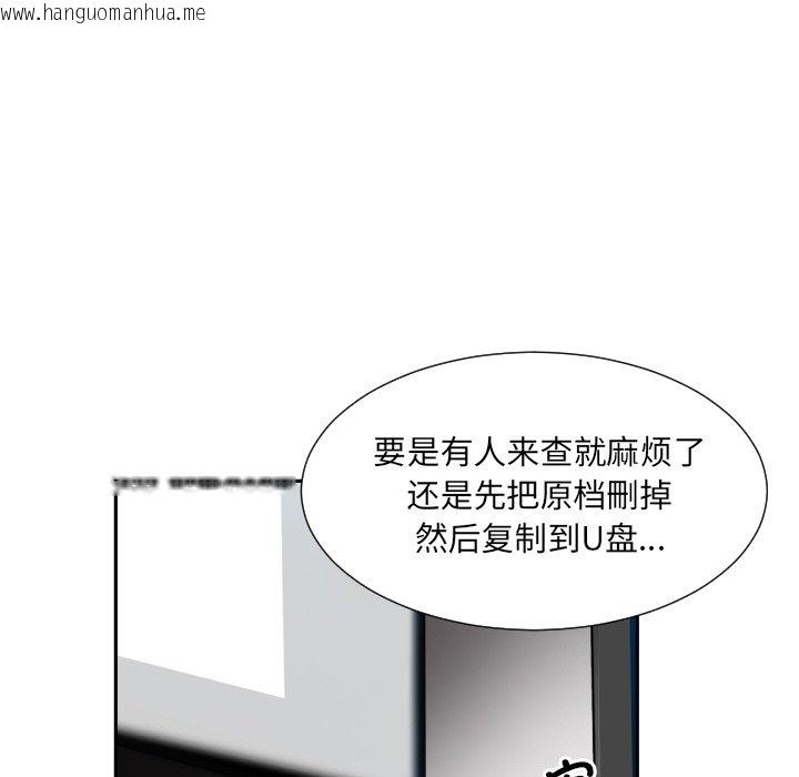 韩国漫画调教小娇妻/调教妻子韩漫_调教小娇妻/调教妻子-第49话在线免费阅读-韩国漫画-第124张图片