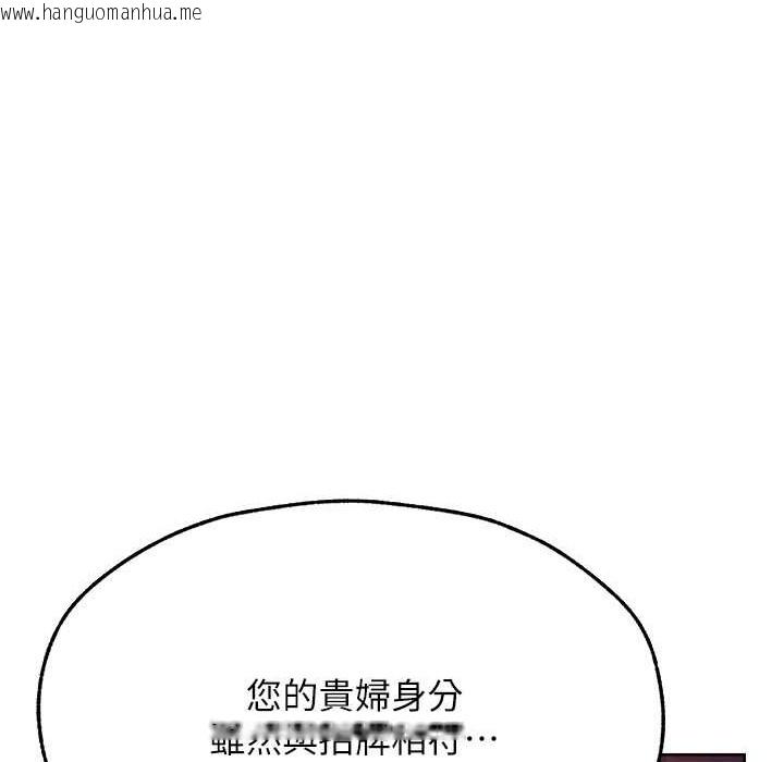 韩国漫画人妻猎人韩漫_人妻猎人-第66话-欲擒故纵，静待上钩在线免费阅读-韩国漫画-第142张图片