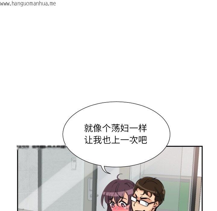 韩国漫画调教小娇妻/调教妻子韩漫_调教小娇妻/调教妻子-第49话在线免费阅读-韩国漫画-第39张图片