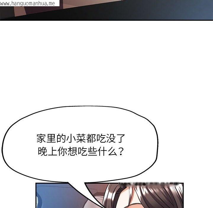 韩国漫画可以爱你吗韩漫_可以爱你吗-第20话在线免费阅读-韩国漫画-第68张图片