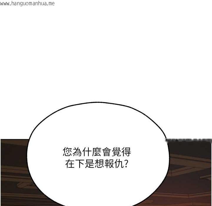 韩国漫画人妻猎人韩漫_人妻猎人-第66话-欲擒故纵，静待上钩在线免费阅读-韩国漫画-第66张图片