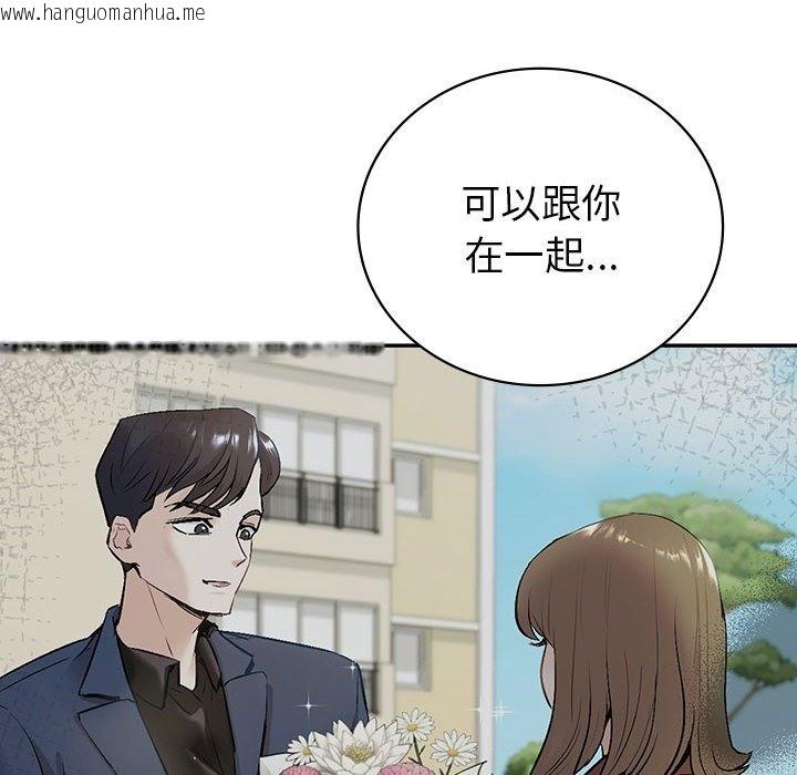 韩国漫画回不去的婚姻韩漫_回不去的婚姻-第30话在线免费阅读-韩国漫画-第43张图片