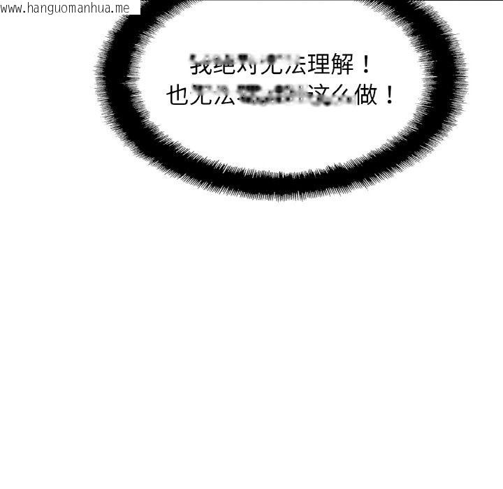 韩国漫画相亲相爱一家人/亲密一家人韩漫_相亲相爱一家人/亲密一家人-第48话在线免费阅读-韩国漫画-第6张图片